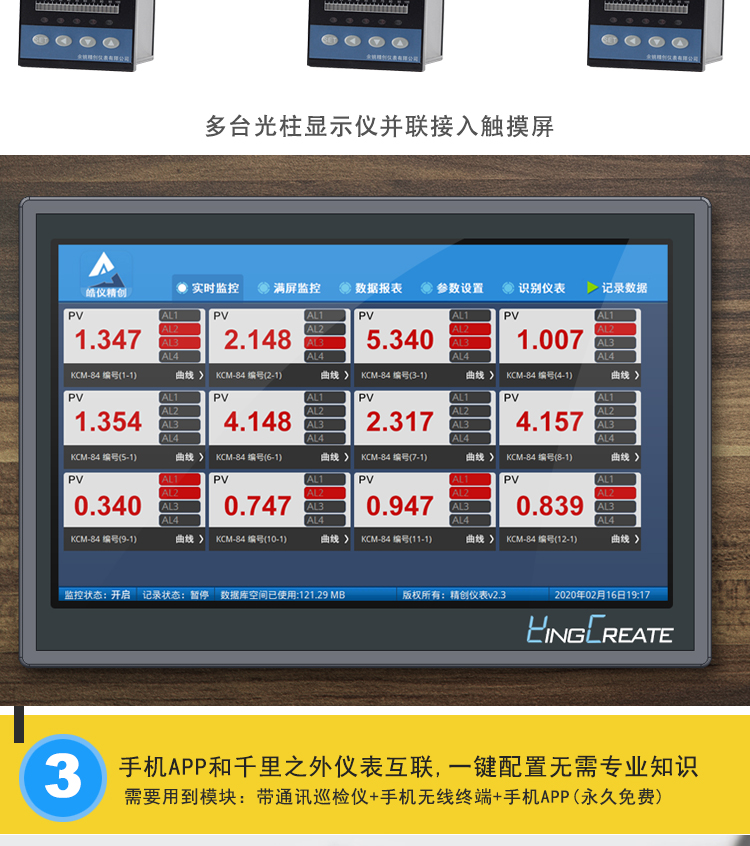 液位水位帶光柱顯示儀表消防水池水箱控制器帶報警配記錄儀rs485無紙