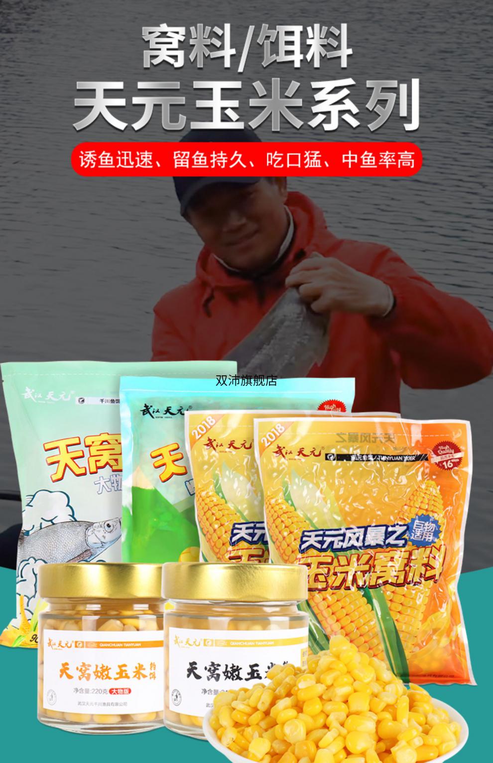 武汉嫩玉米窝料饵料鱼饵打窝野钓玉米粒钓饵鲤鱼翘嘴草鱼专用