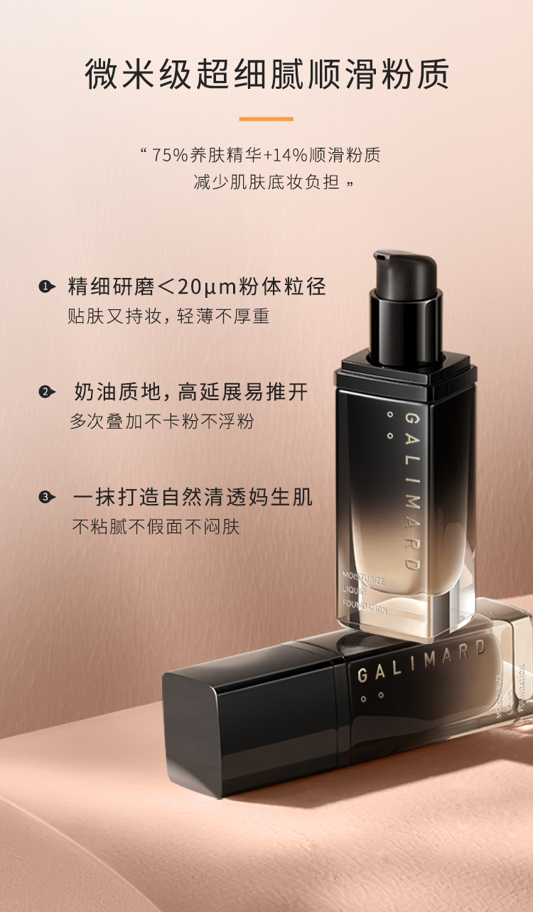 优选好品嘉利玛虾青素粉底液黑钻遮瑕膏持久保湿混干油皮嘉丽玛官方n