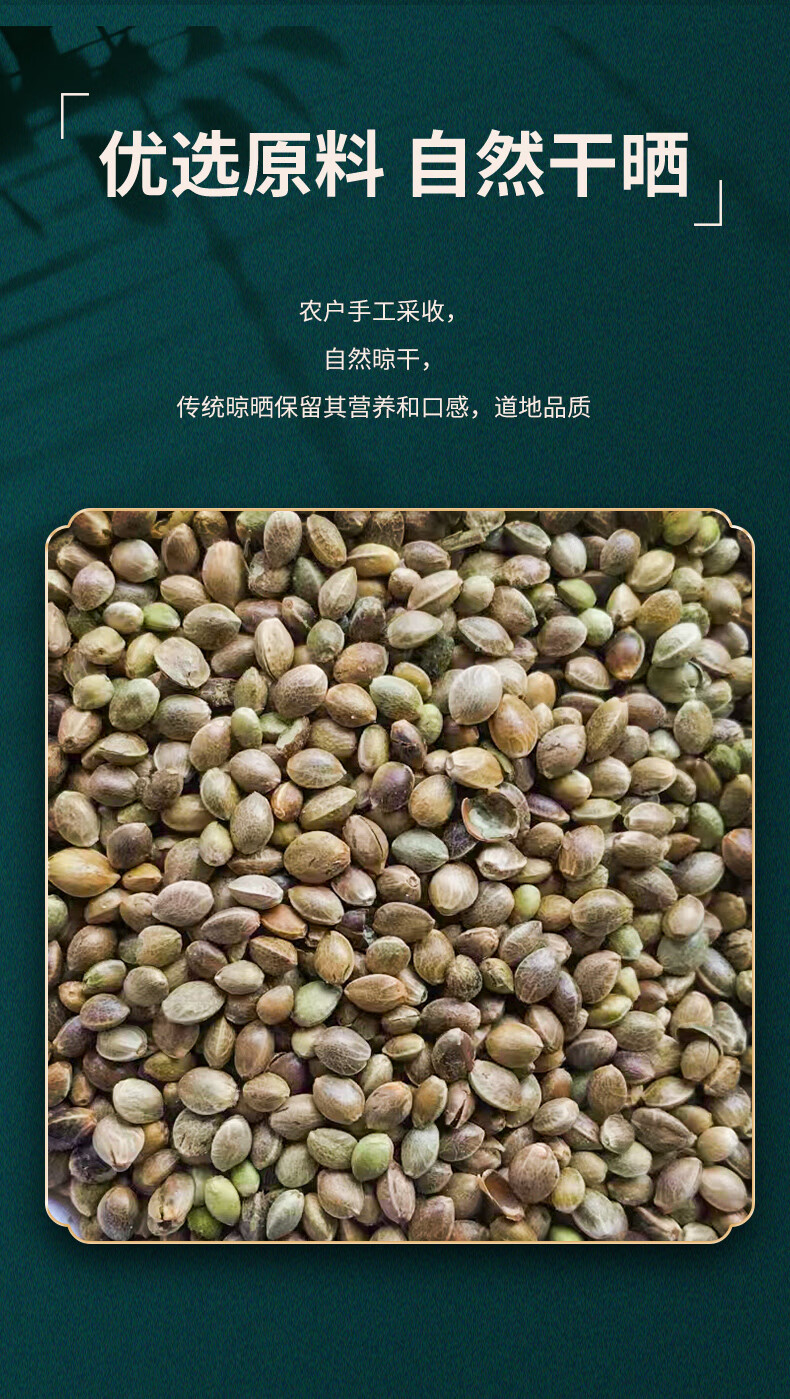 火麻子500g中药材新货去壳火麻仁茶打粉无壳大麻籽肉【图片 价格 品牌