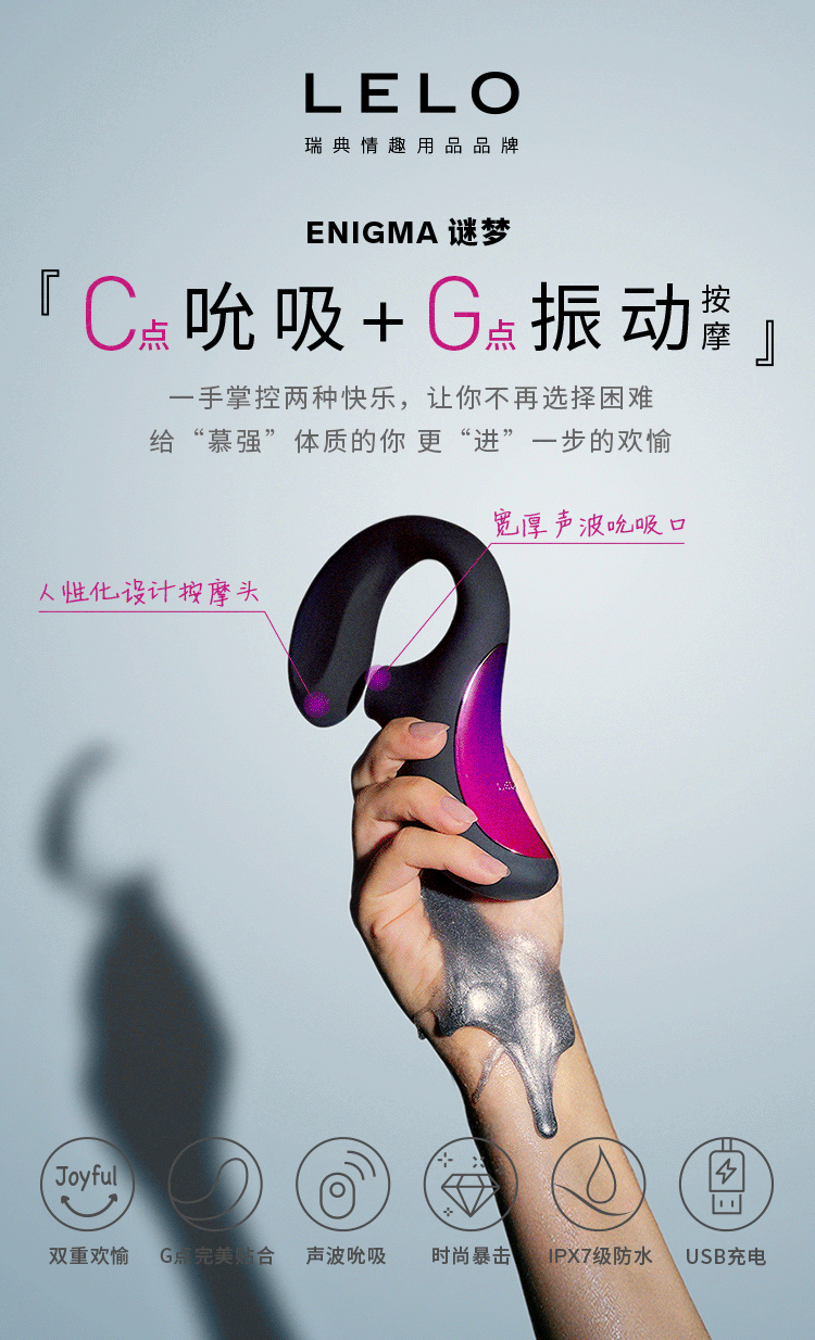 leloenigma谜梦跳蛋吮吸插入式震动自慰棒女性自慰器秒爱高潮快感夫妻