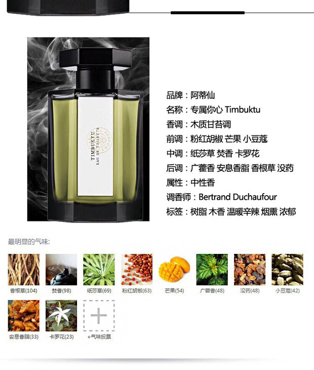 之路馥郁版小偷玫瑰寻找蝴蝶无花果中性淡香水礼盒装专属你心100ml