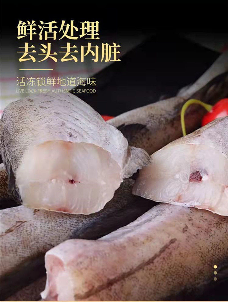 新鲜无头鳕鱼明太鱼冷冻深海狭鳕鱼海鱼整条棒棒鱼海鲜水产 鳕鱼切块