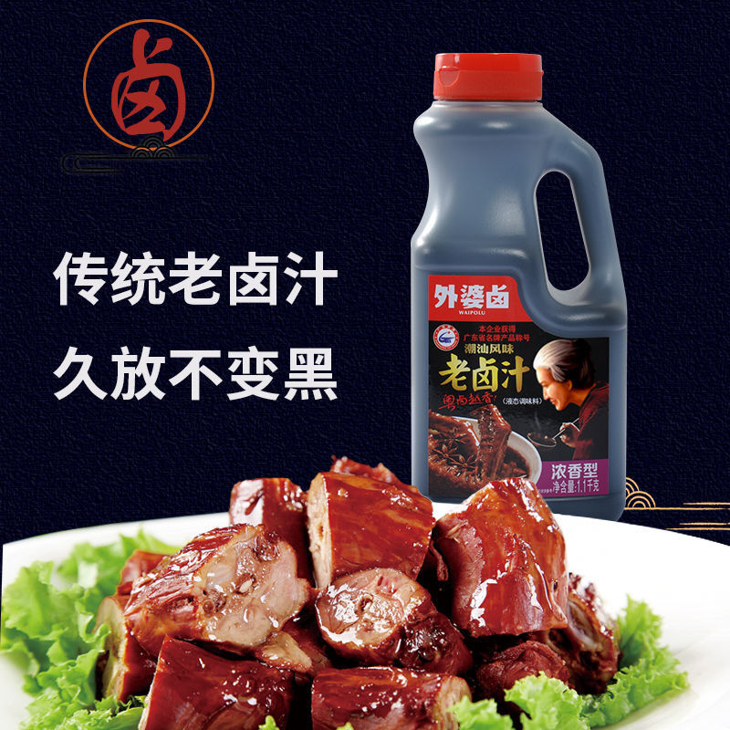 佳林佳霖食品浓缩卤汁商用潮汕卤料包家庭卤小包装鸭货卤料卤水汁卤香