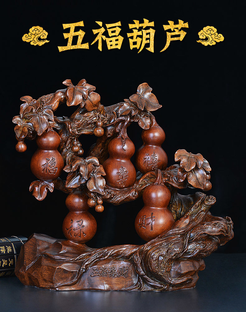 茂茂礼品葫芦摆件风水家居客厅装饰品电视柜屏风开业乔迁礼物木纹色