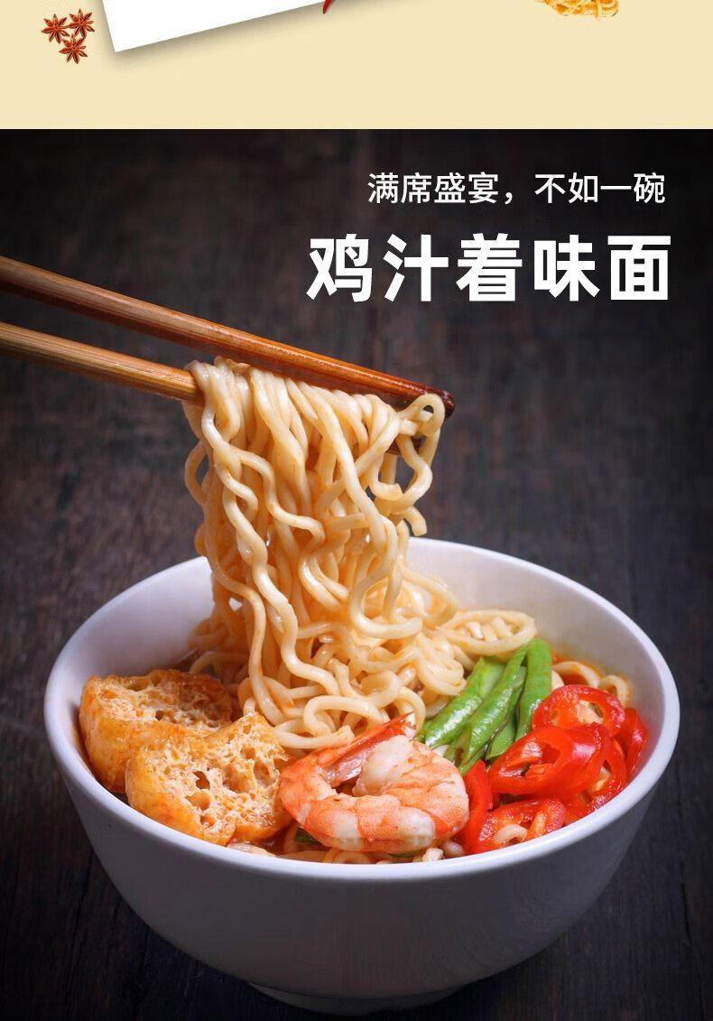 枣庄鸡汁着味面方便面怀旧零食干脆面宿舍经典80后年代老牌2箱48包