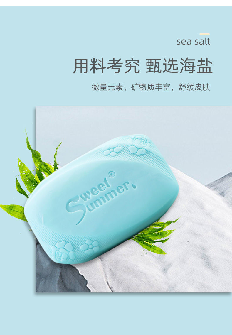 小苏打香皂海盐香皂洗澡洗脸皂洗手肥皂家用清洁滋润通用 海盐小苏打