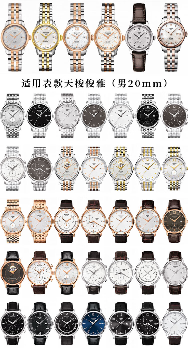 适用天梭力洛克钢带t41 t006原厂表带1853男俊雅表链19mm手表配件 间