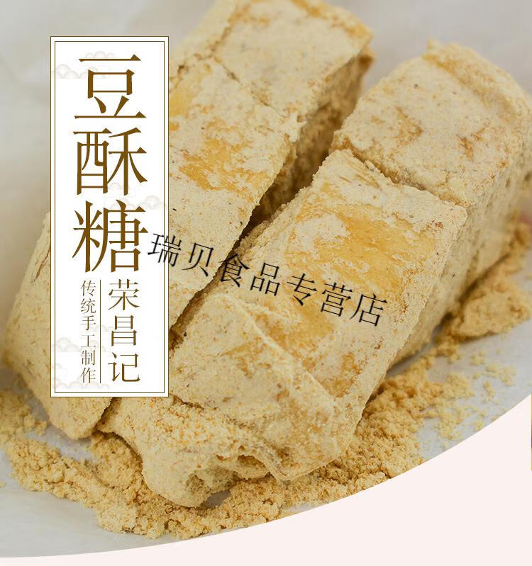 寧波特產豆酥糖80後90後零食手工製作傳統糕點1袋12小包裝黃豆味黃豆