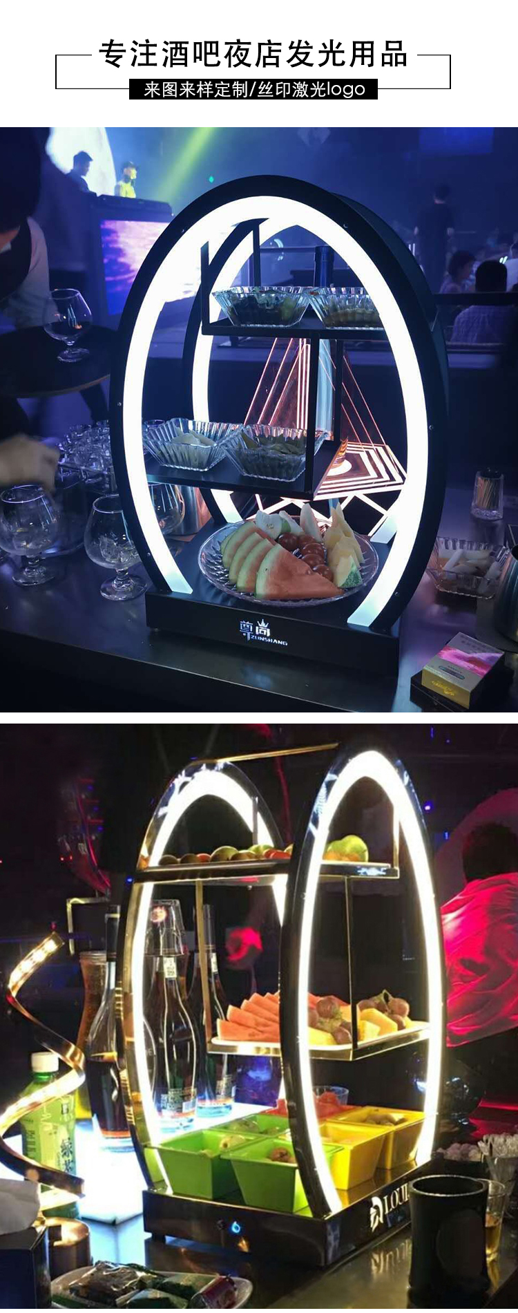 下午茶点心架酒吧发光果盘零食盘夜店电音ktv大气创意蛋形水果拼盘