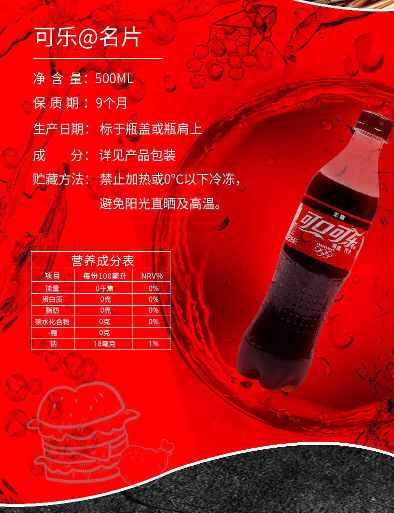可口可乐零度汽水500ml*12瓶零度无糖汽水碳酸饮料夏日饮品整箱批清爽