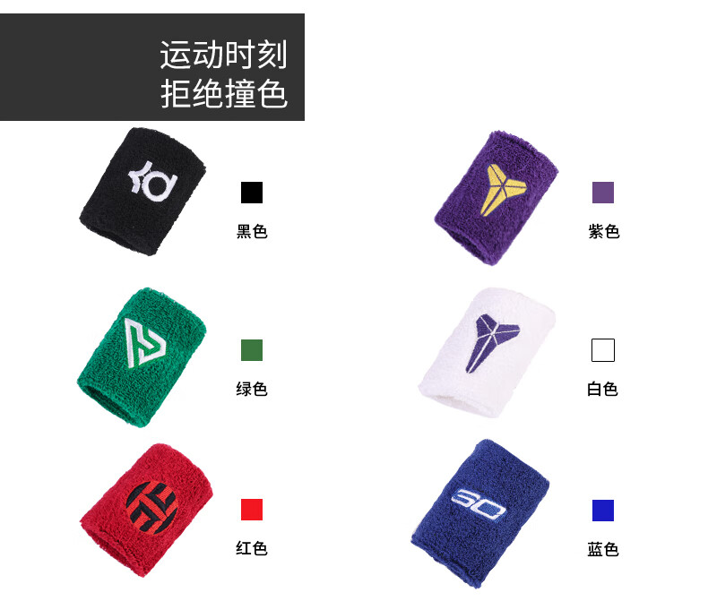 滕讯体育nba专营运动护腕篮球球星健身防扭伤吸汗保暖护具男女科比