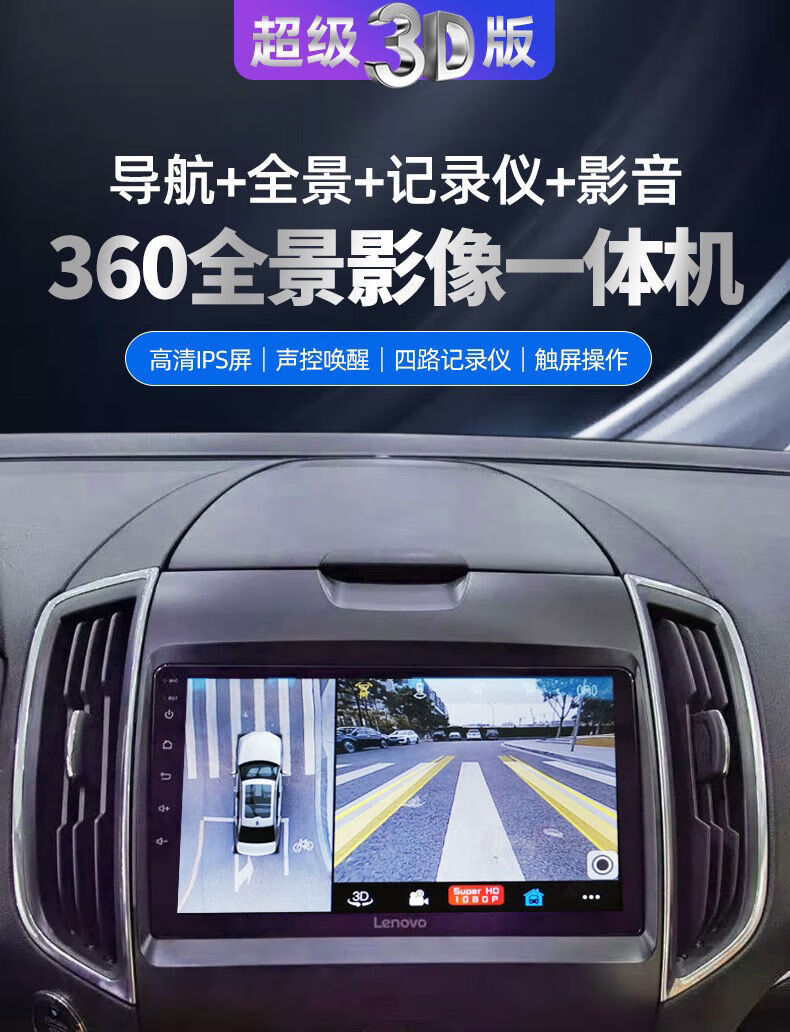 倒车影像一体机宝骏3d全车影像360全景一体机4g版通八核464自行安装