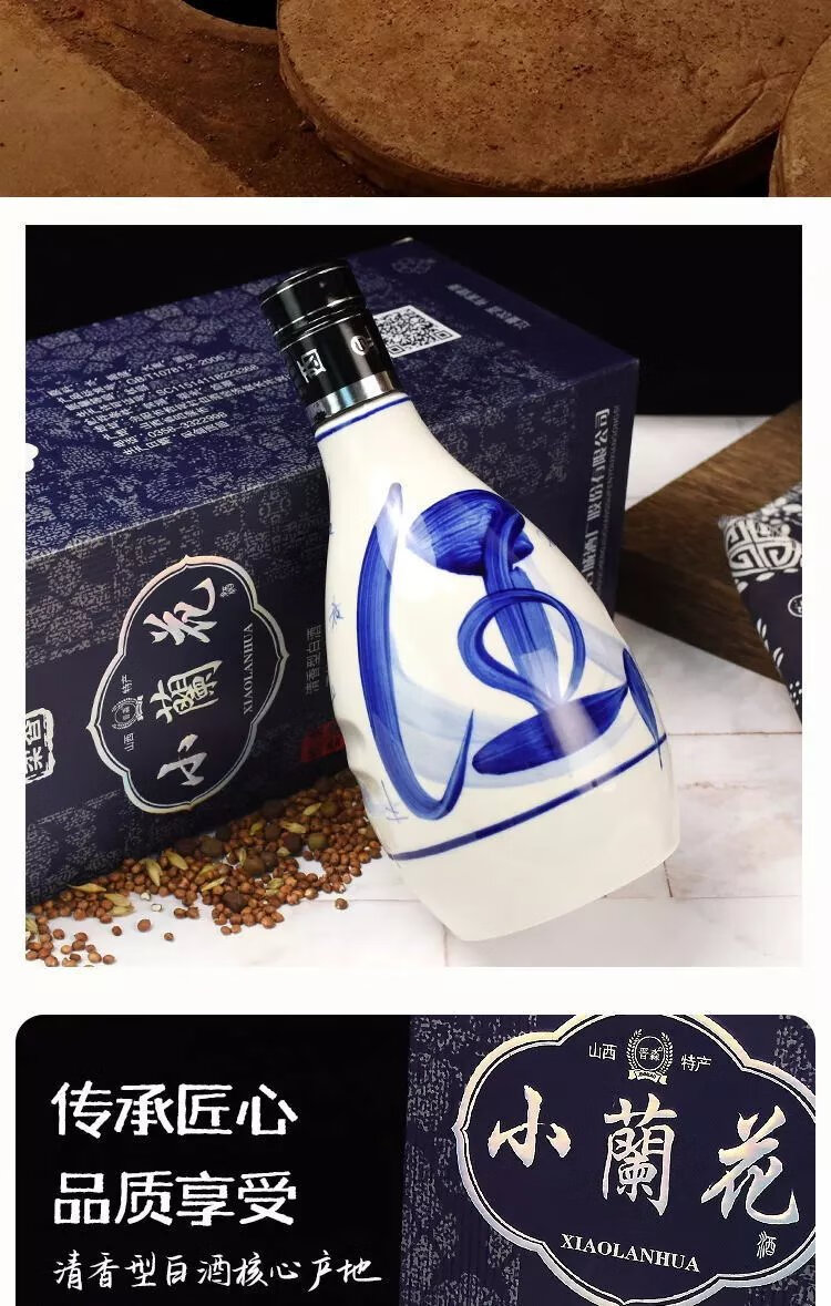 杏花村30年53度 6瓶整箱 年货礼盒山西杏花村汾x酒产地53度纯粮食青花