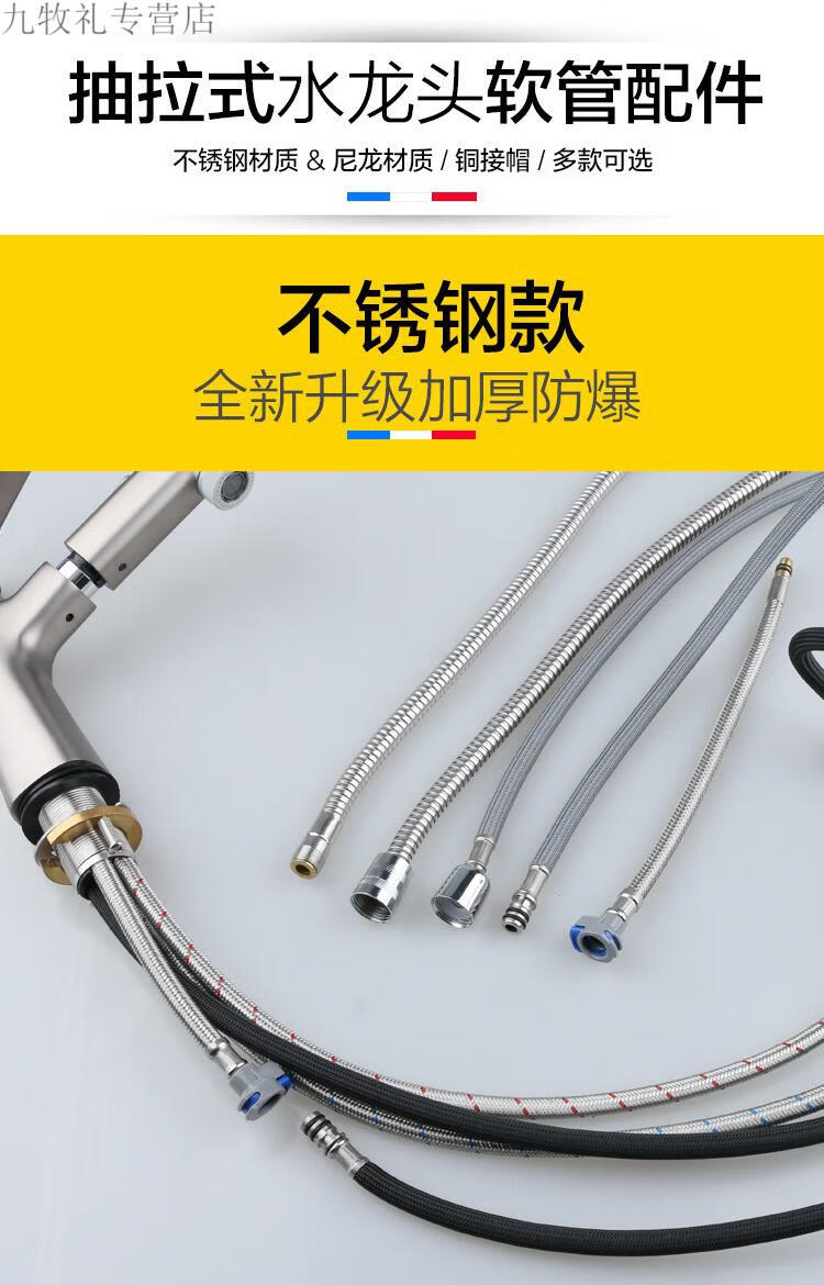 英饰抽拉式水龙头软管配件不锈钢水管面盆厨房喷头水管插拔连接管