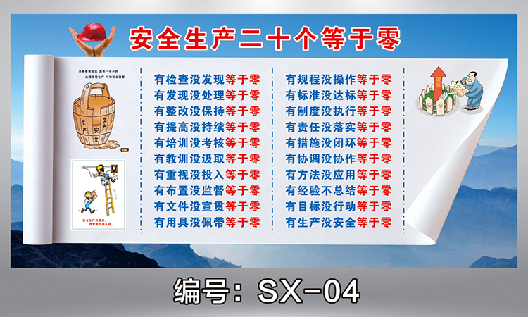 2021年安全生产宣传画标语看板工厂车间海报贴纸定制墙贴挂图展板sx