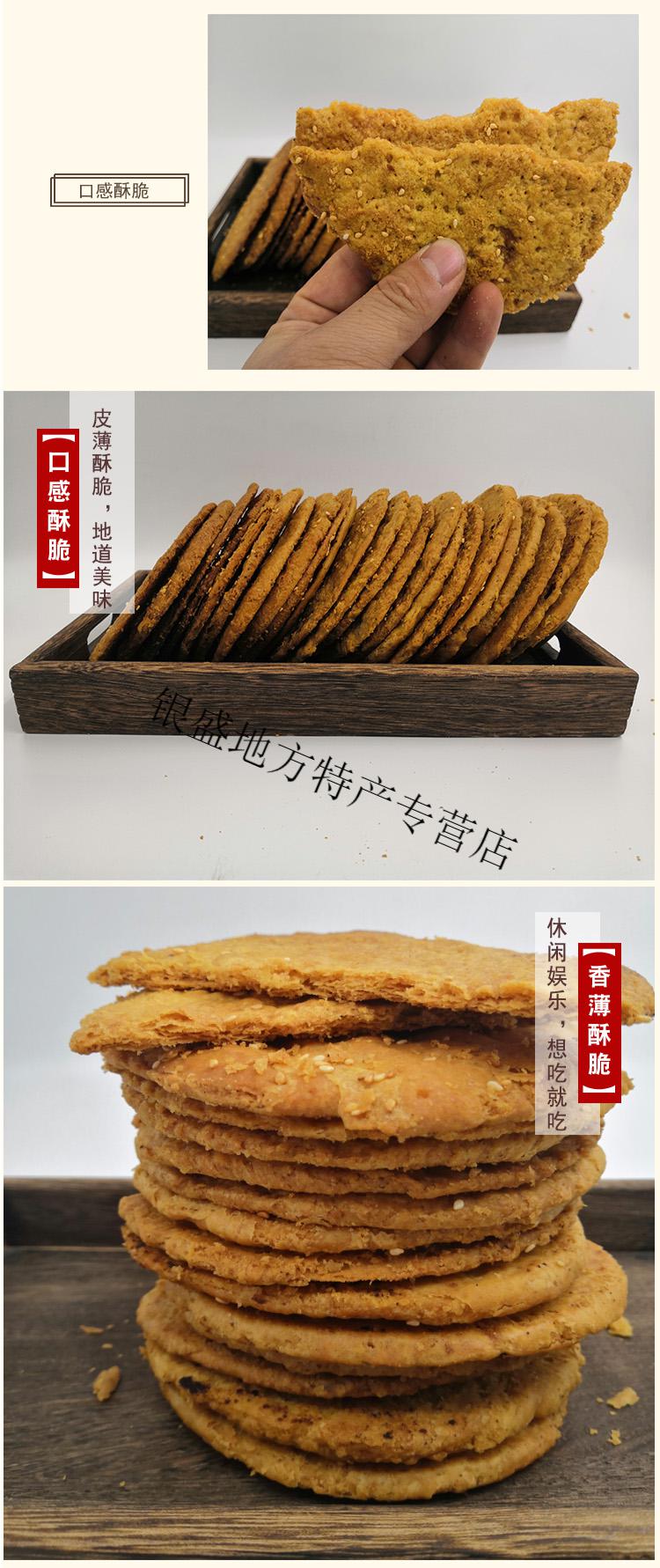 山西灵丘特产田傅师手工黄烧饼芝麻酥零食香甜酥脆烧饼礼盒装糕点香甜