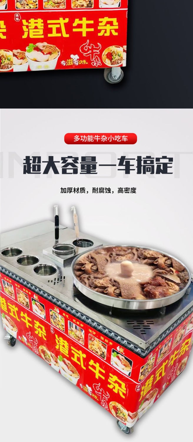 新款港式喷泉牛杂车小吃车设备三轮车推车任1选多功能汤粉麻辣烫 牛杂