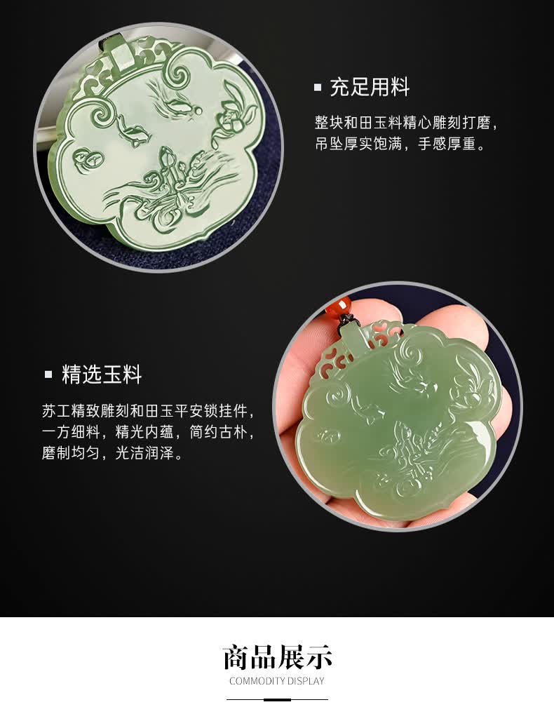 月石缘和田玉连年有余如意平安锁玉吊坠女款玉石项链饰品挂件毛衣链