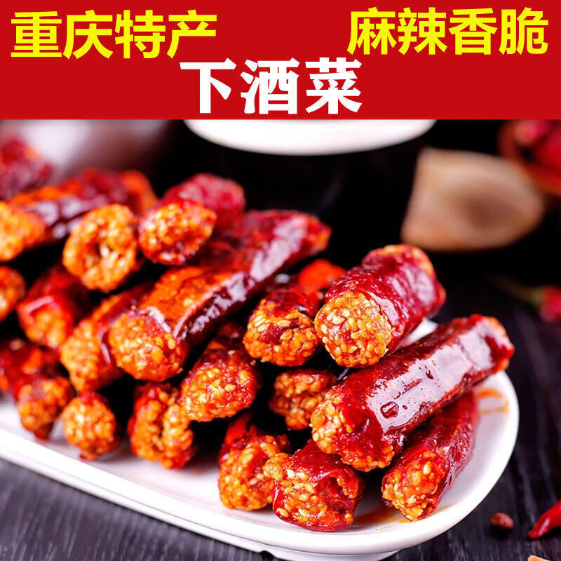 重庆友军香脆椒 友军香脆椒 290g 重庆特产香辣脆花生酥香辣酥下酒菜