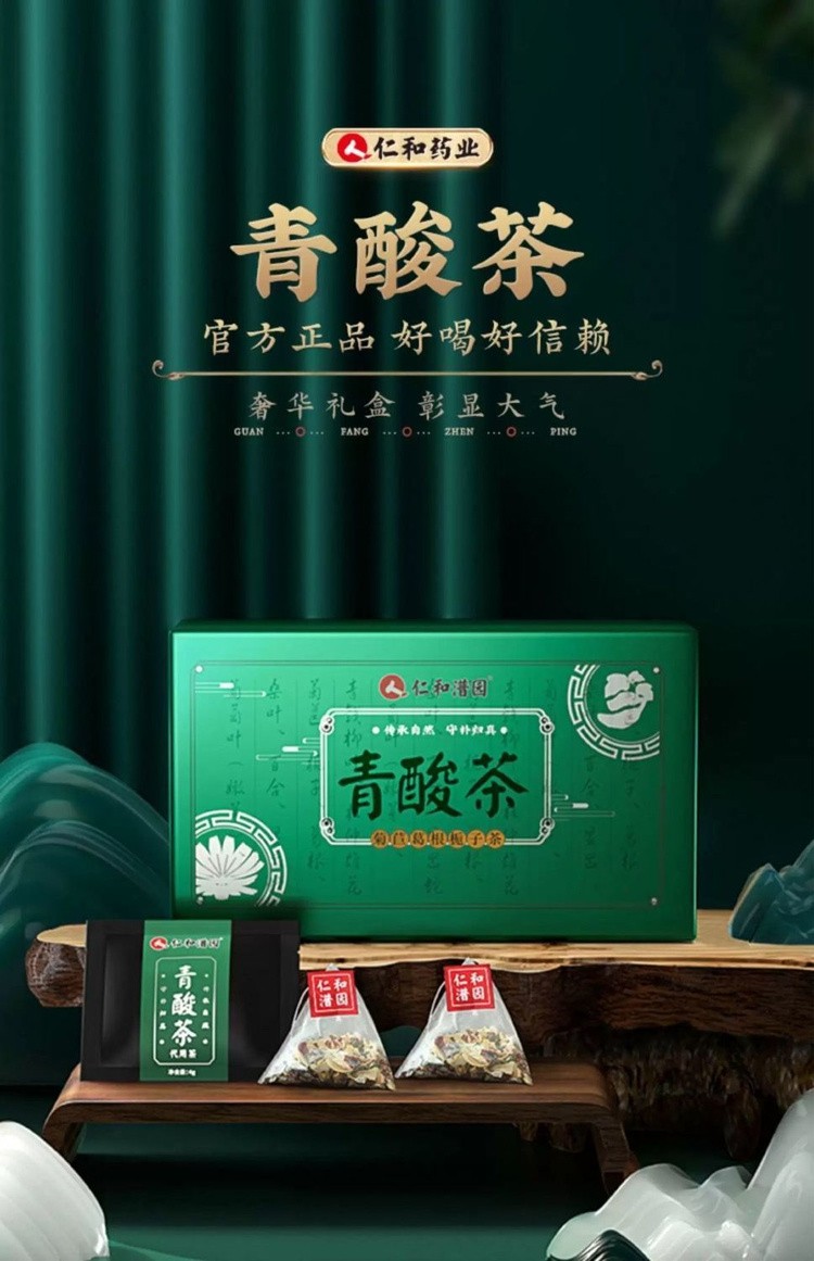 仁和菊苣青酸茶30包盒天然草本精华萃取1盒体验装
