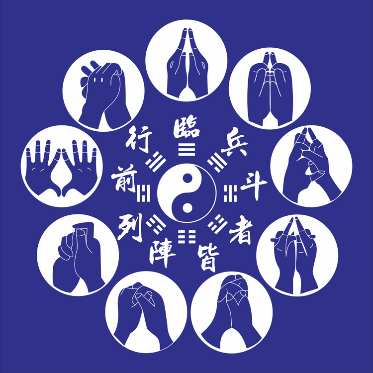 临兵斗者皆阵列前行周易经太极图装饰壁画 姜黄色无花边 90x90cm 白