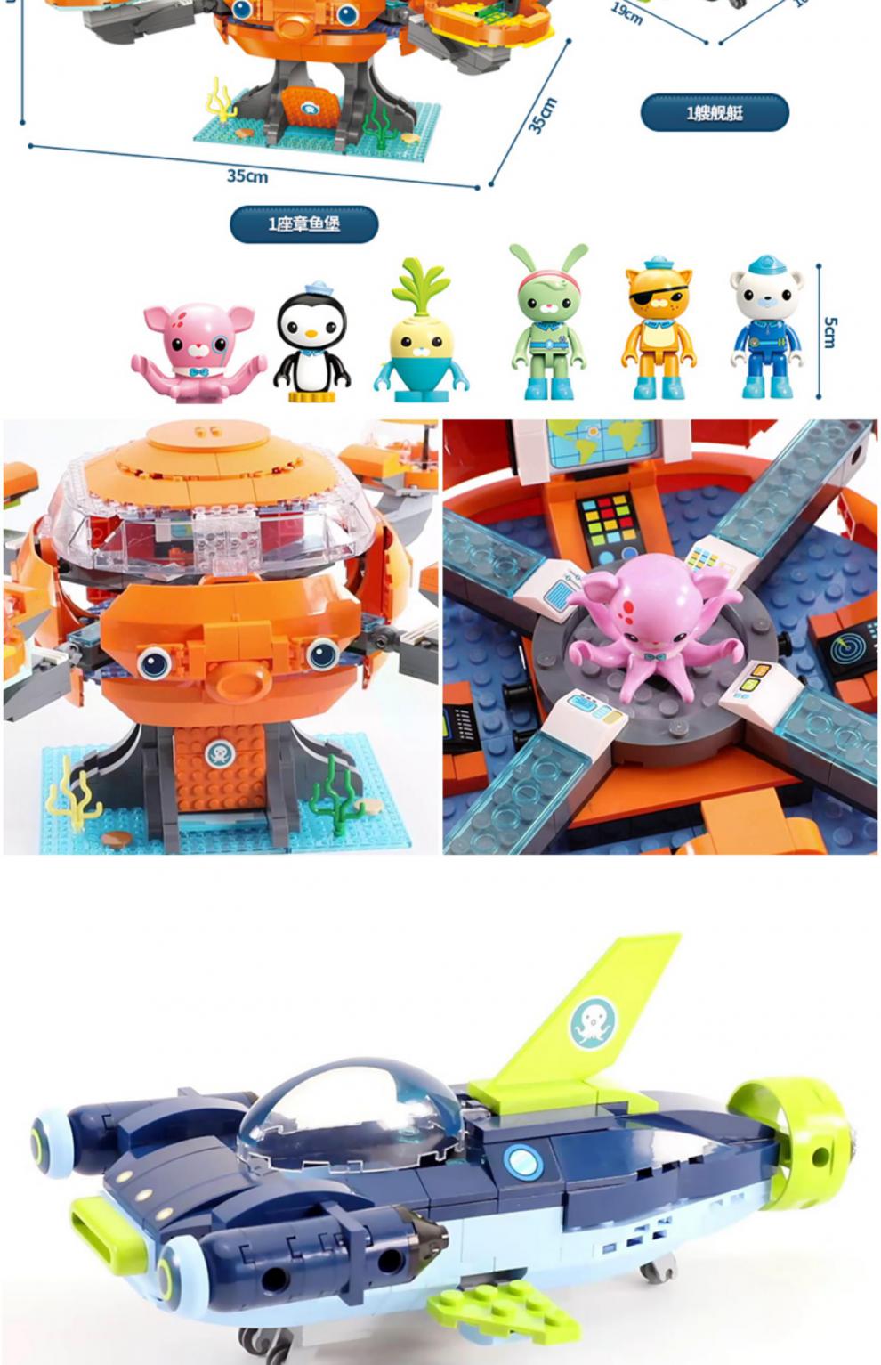 go)森宝积木海底小纵队虎鲨旗鱼艇白鲨移动基地章鱼堡儿童拼装积  