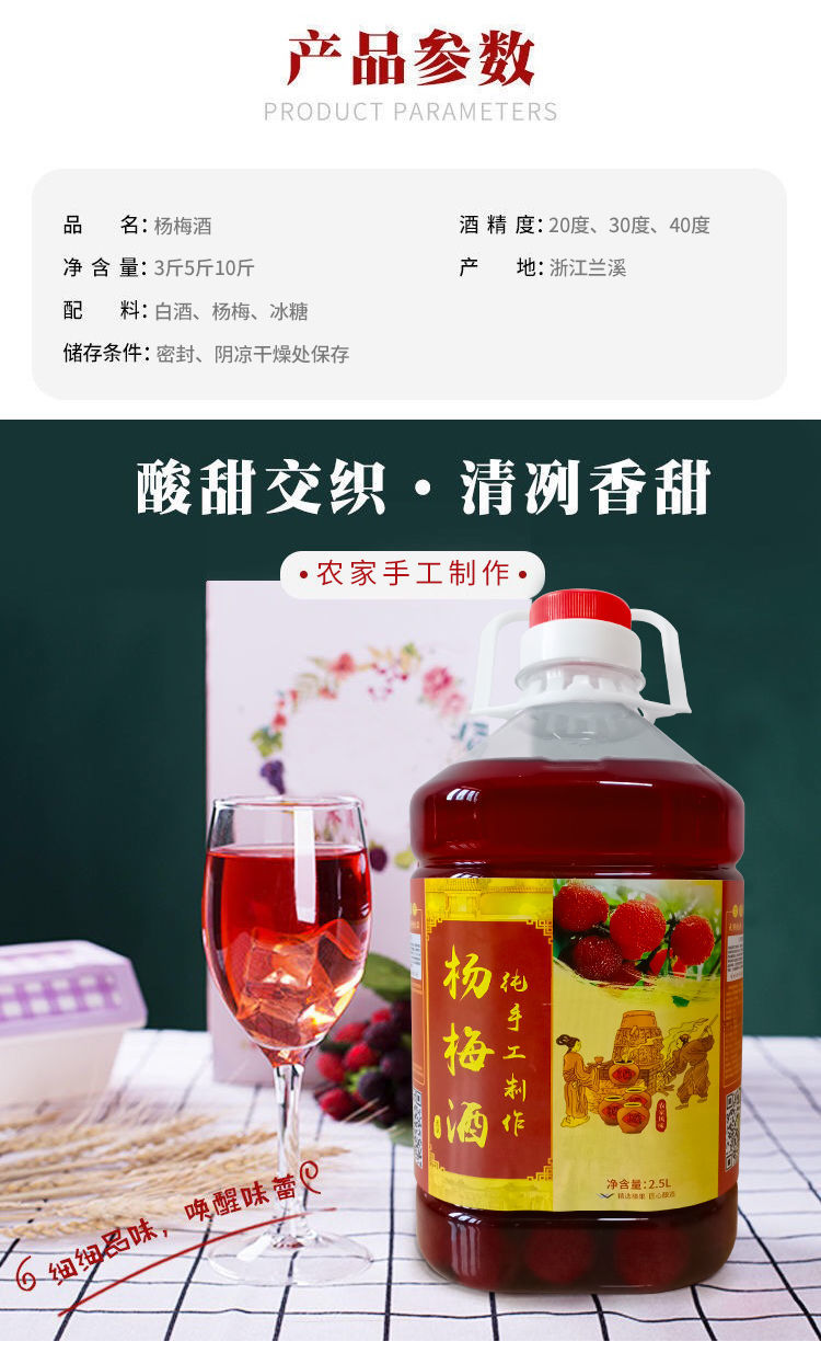 浙江楊梅酒楊梅酒浙江斤桶裝楊梅酒果酒農家自釀高度燒酒梅子酒浸泡3