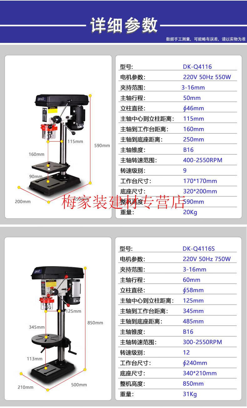 台式钻床型号及参数图片