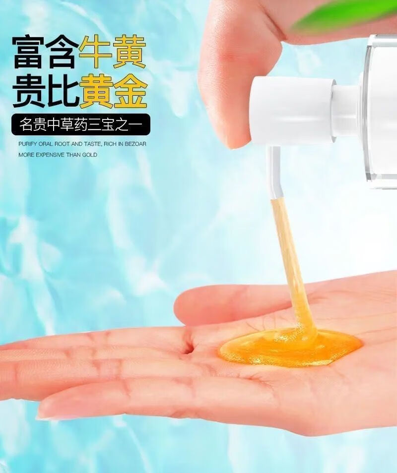 白云山敬修堂黄金版香口牙膏去口气清新清洁黄牙垢结石液体按压式f822