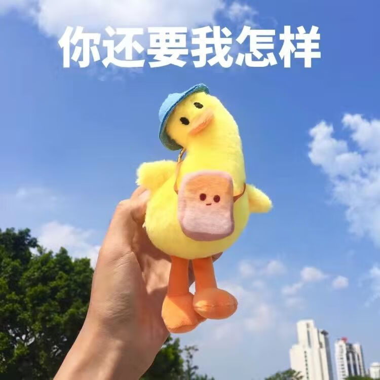钥匙扣搞怪歪头杀小鸭子钥匙扣挂件丑萌超可爱毛绒公仔书包挂饰情侣
