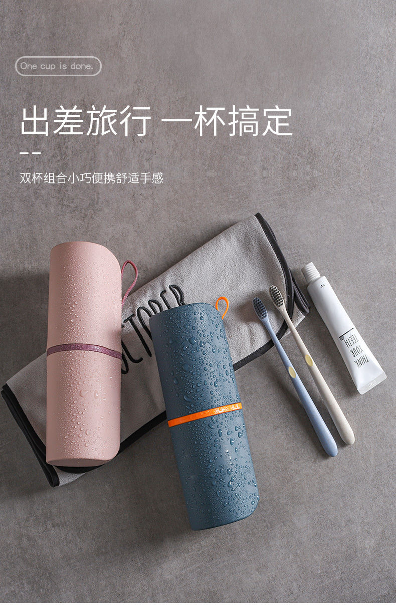 三角岛旅行牙刷漱口杯收纳盒套装便携式牙刷杯旅游洗漱杯刷牙杯漱口杯