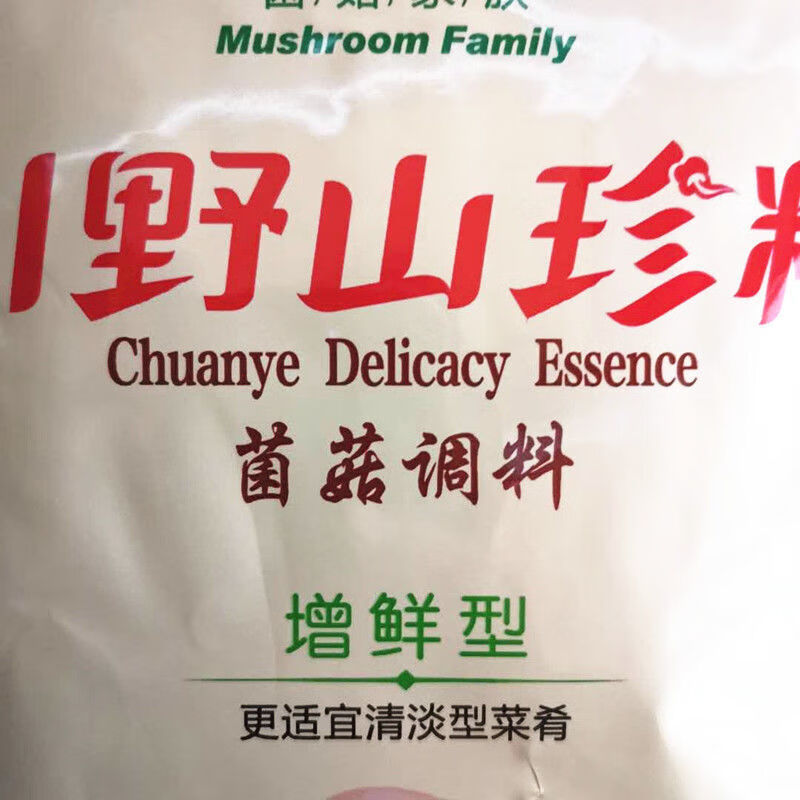川野山珍精425克纯素食菌菇调味料火锅调味料代替鸡精山珍蘑菇精川野
