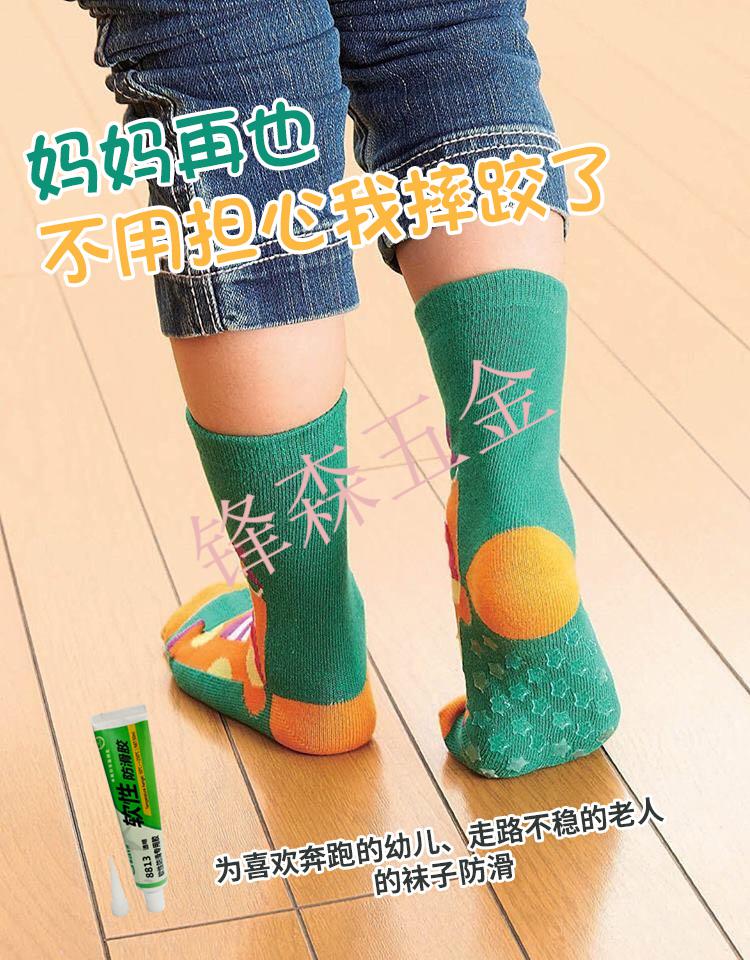 袜子防滑胶水耐高温硅胶强力胶透明丝袜防掉防脱胶环保软性胶锋森透明