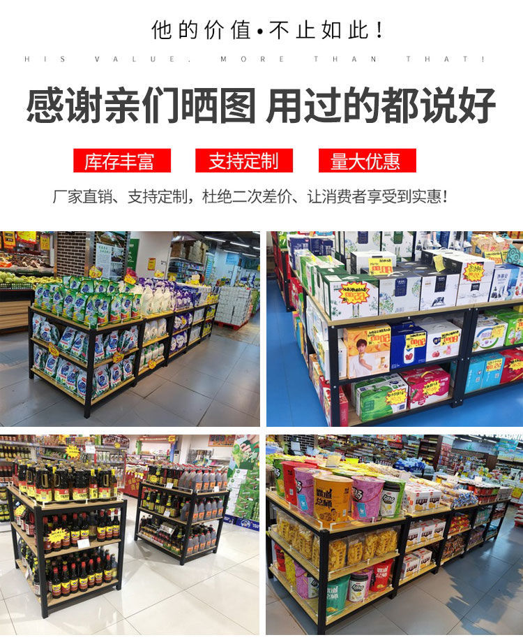 超市地堆架鋼木牛奶堆頭貨架陳列展示架糧油堆架禮品盒三層臺三層堆頭