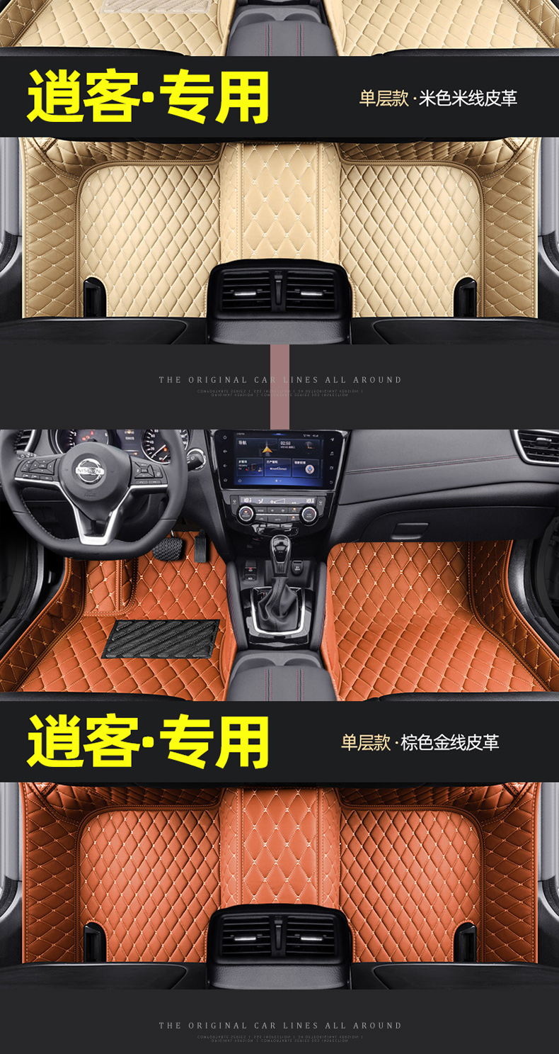 适用于2021款东风日产逍客脚垫全包围专用新19尼桑老逍客汽车丝圈逍客