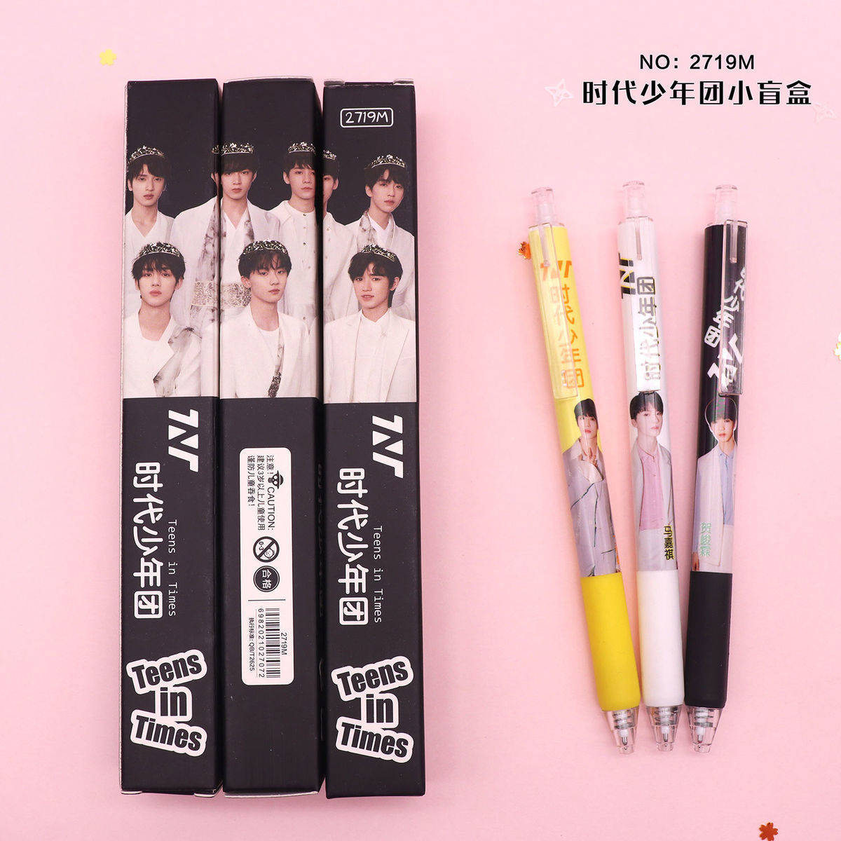 in高颜值中性笔时代少年团盲盒笔按动笔宋亚轩tnt文具学生签字笔 时代