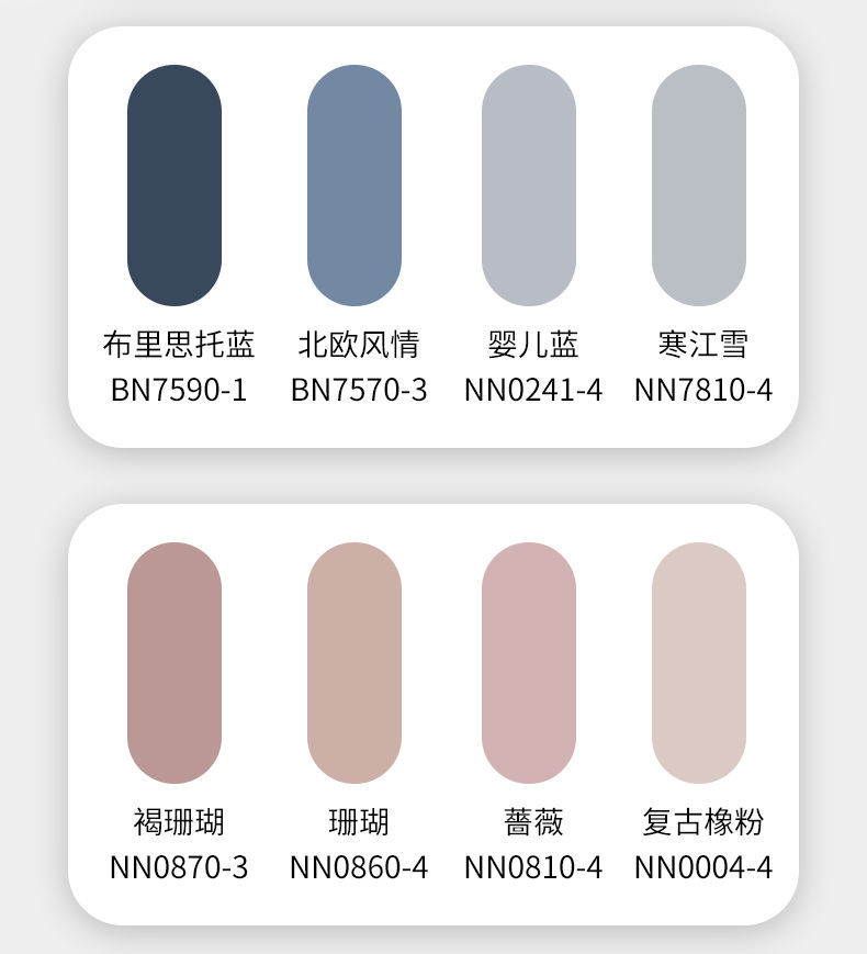 漆家用装修环保去污翻新网红太空漫步北欧风情水漆 北欧风情bn7570-3