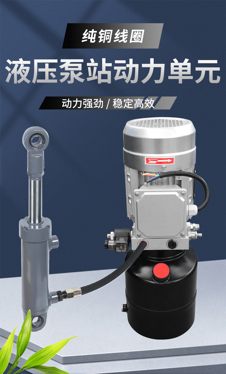12v24v举升机动力单元升降机液压泵站小型220v电机飞翼车液压20kw24v