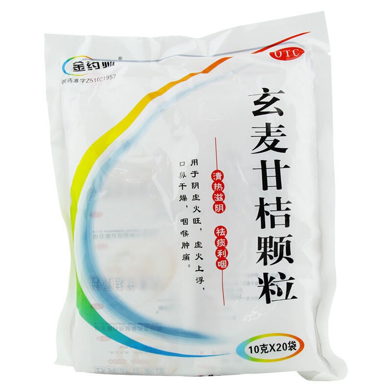金药师 玄麦甘桔颗粒10g*20袋 清热滋阴祛痰利咽阴火虚 咽喉肿痛冲剂