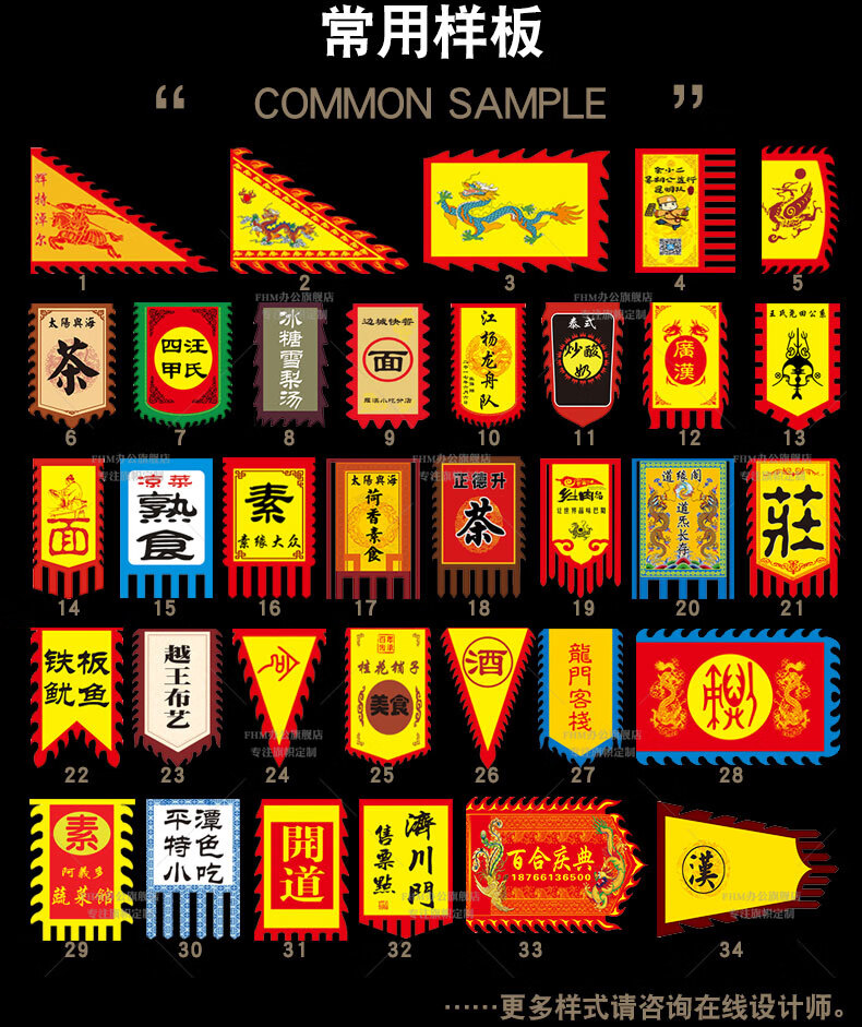 仿古旗帜定制古代双面招牌旗子订做旌旗战旗制作龙旗三角旗凤旗狼牙旗