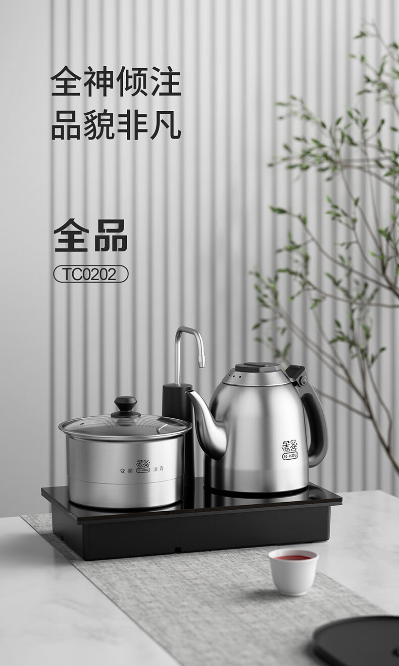 吉谷烧水壶全自动上水茶台泡茶专用 吉谷烧水壶电热水壶自动上水恒温
