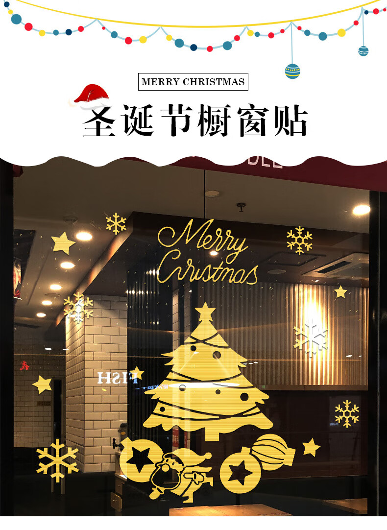 卡贝伯爵圣诞节玻璃贴橱窗窗户装饰贴纸贴画门贴窗花商场店铺场景布置