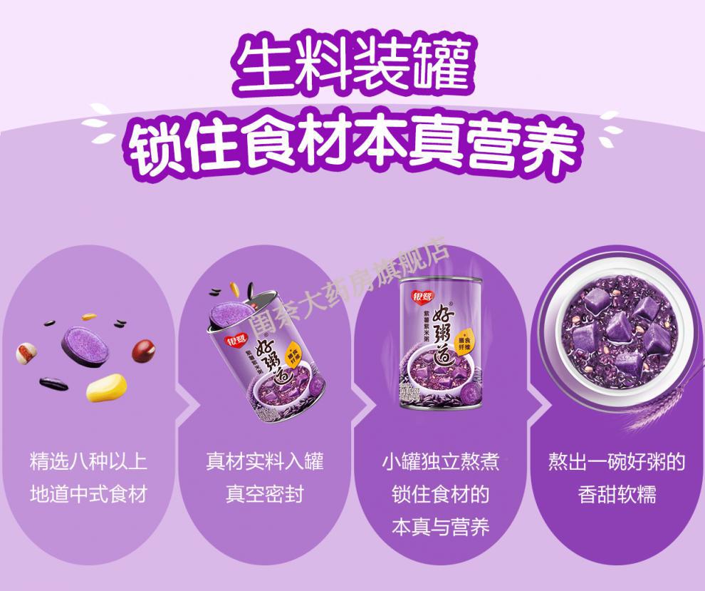 银鹭好粥道八宝粥混合口味12罐整箱五谷杂粮桂圆莲子八宝粥早餐粥罐装