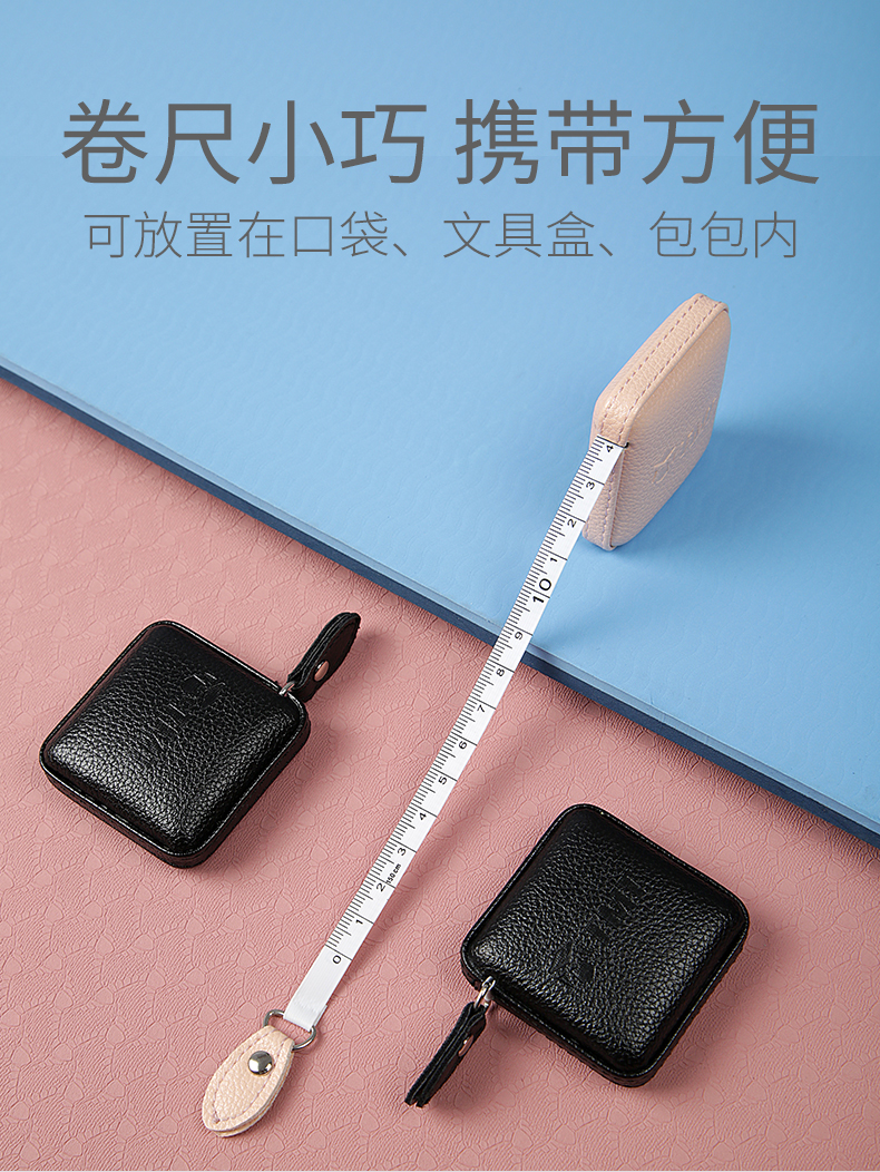 tmt迷你卷尺运动随身量衣尺测量三围胸围臀围腰围软尺子皮尺米尺皮