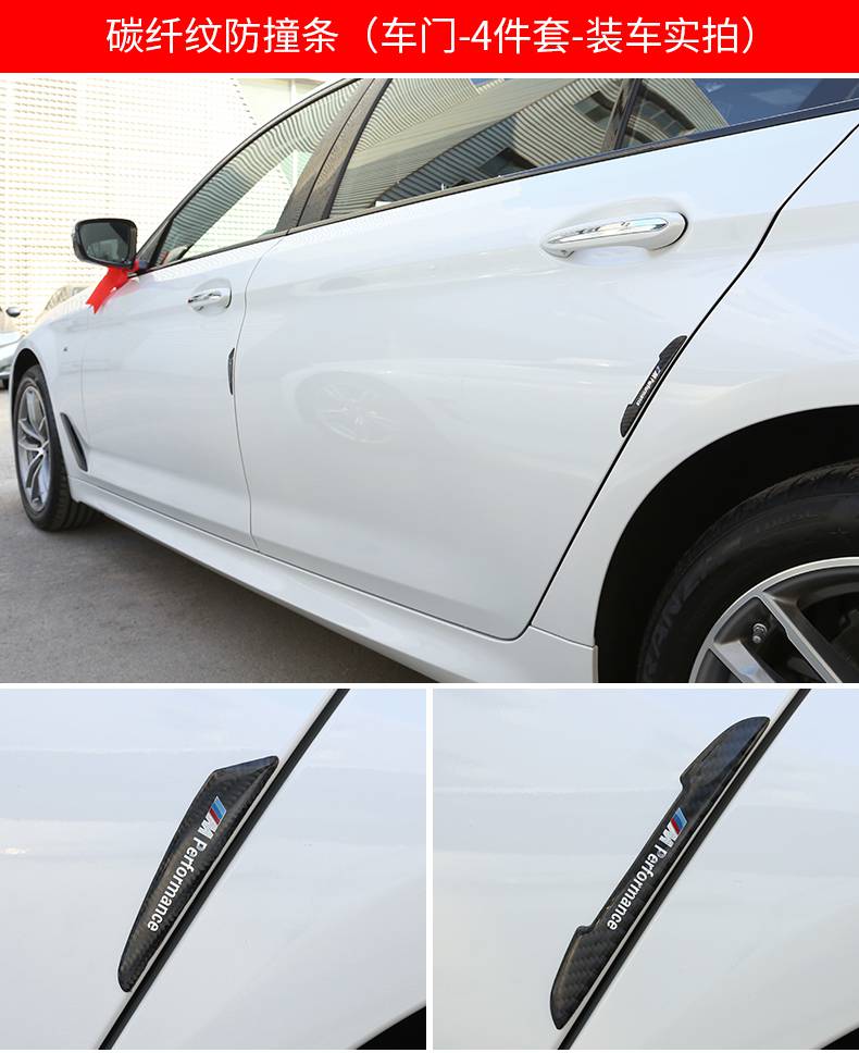 适用于宝马x1x3x5汽车车门防撞条1系2系3系5系门边保护防刮贴改装三色