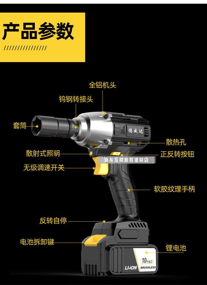 德国刷电动扳手大扭力锂电冲击扳手架子工汽修套筒充电电动风炮1180n