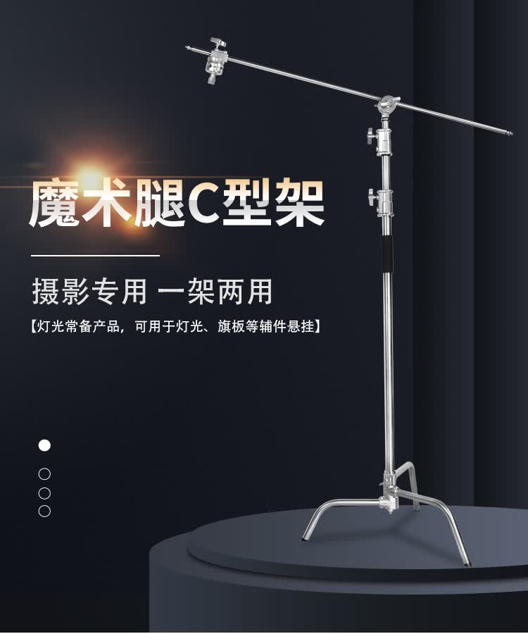 33米c型魔术腿灯架户外摄影顶灯架支架闪光灯配件影视器材直播补光灯