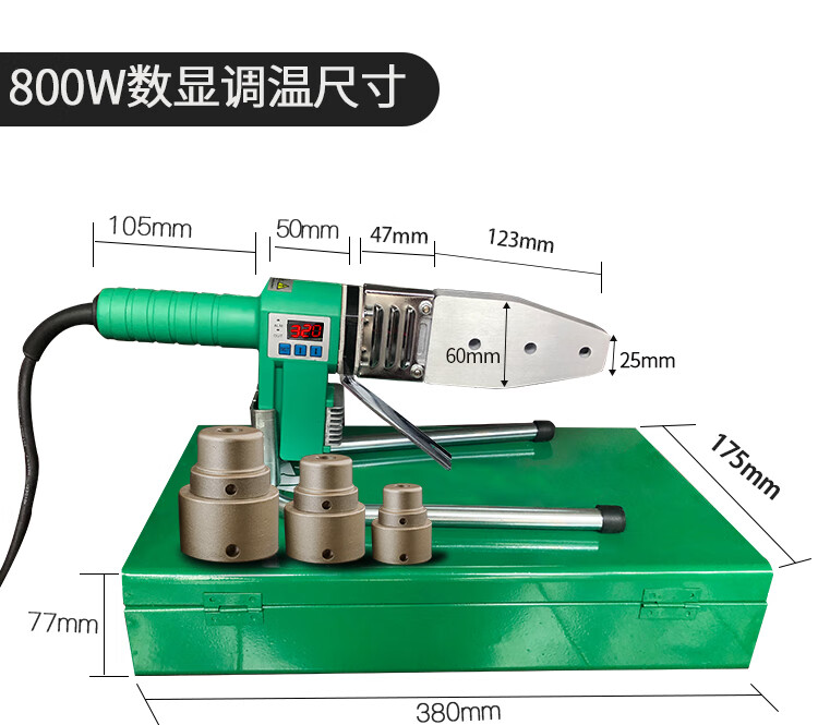 热熔器电熔机ppr热熔器水管热熔器焊接机可调温大功率接管电熔机jianl