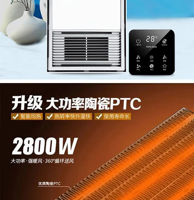 东茂 轻奢【现货】法i狮龙风暖浴霸智能318x636法狮龙美尔雅集成吊顶